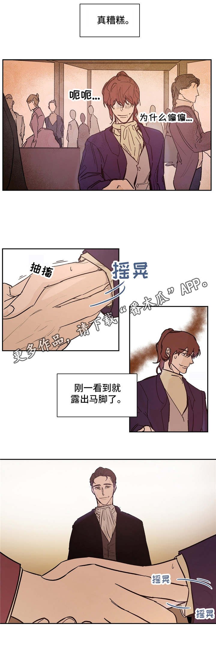 第22章：是他？