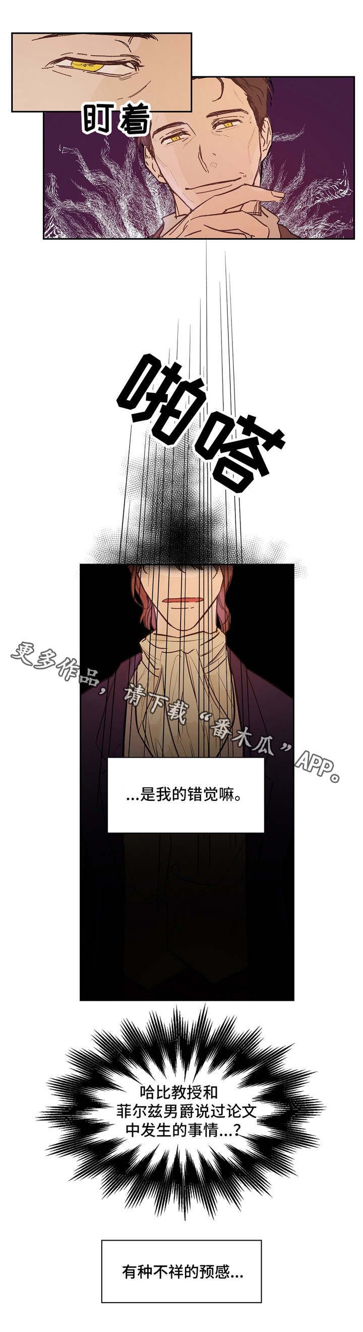 第22章：是他？