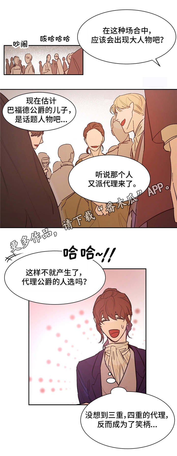 第22章：是他？