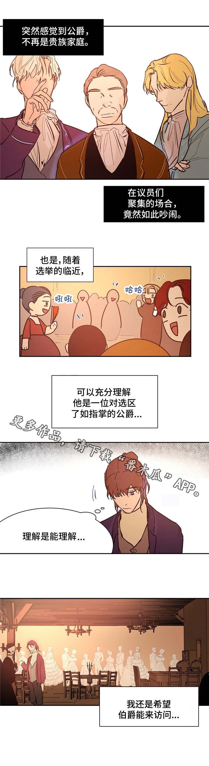 第22章：是他？