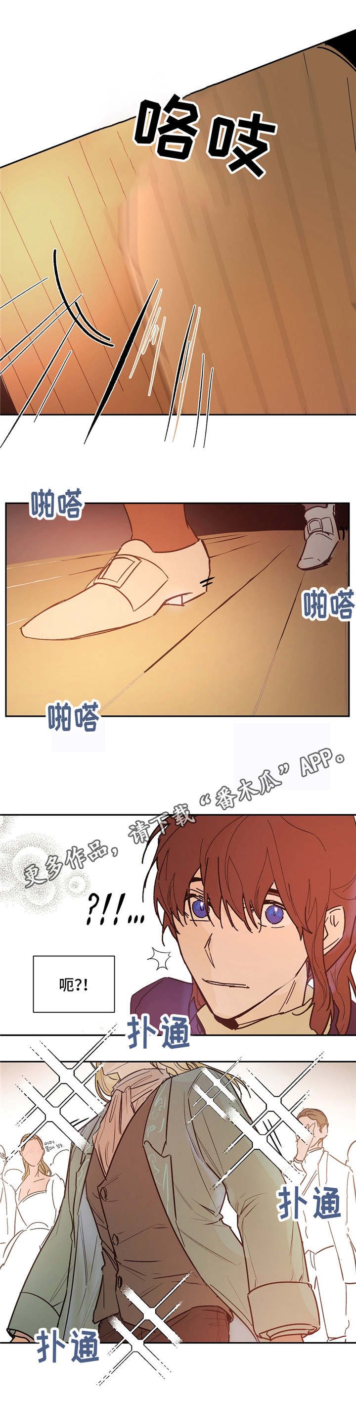 第22章：是他？