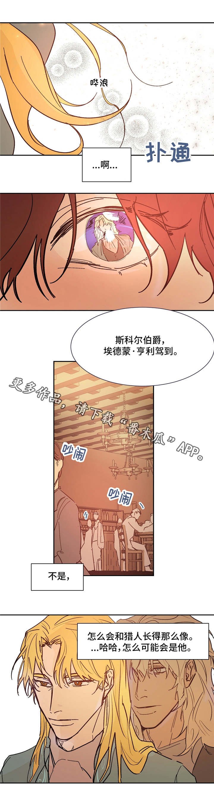 第22章：是他？