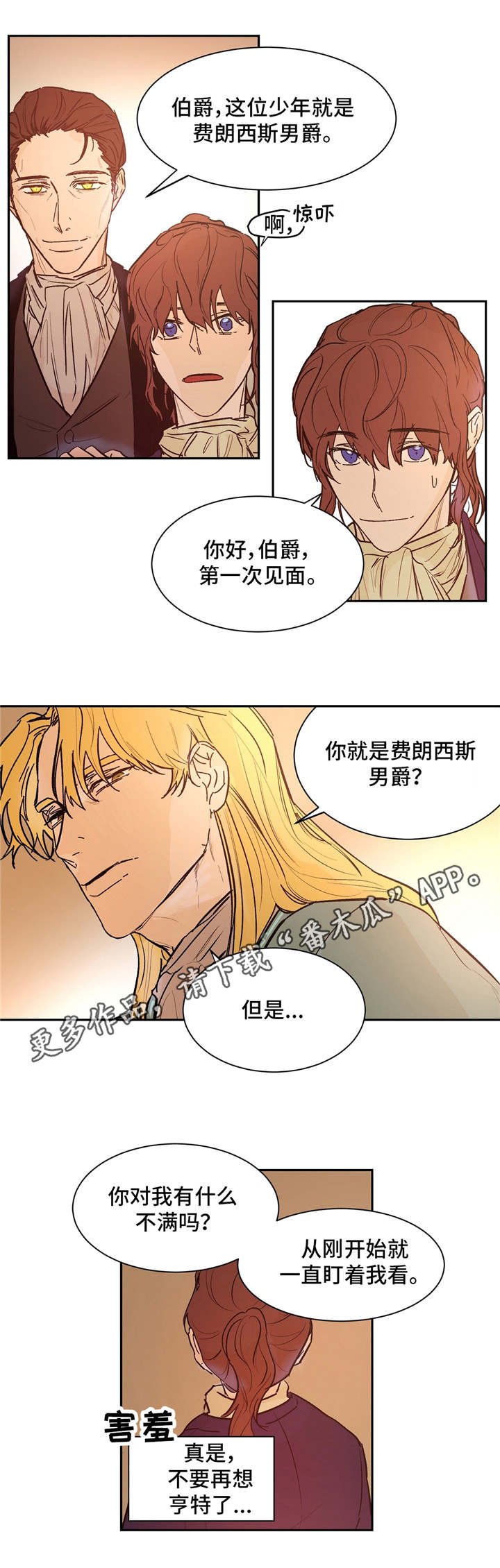 第23章：称赞