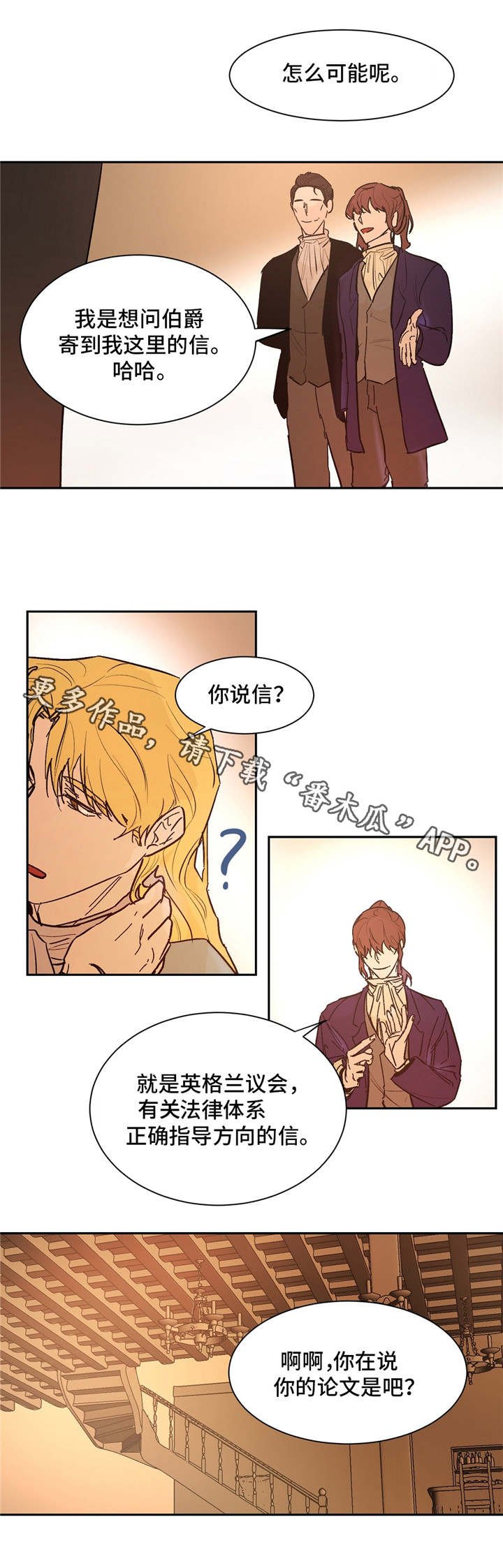 第23章：称赞