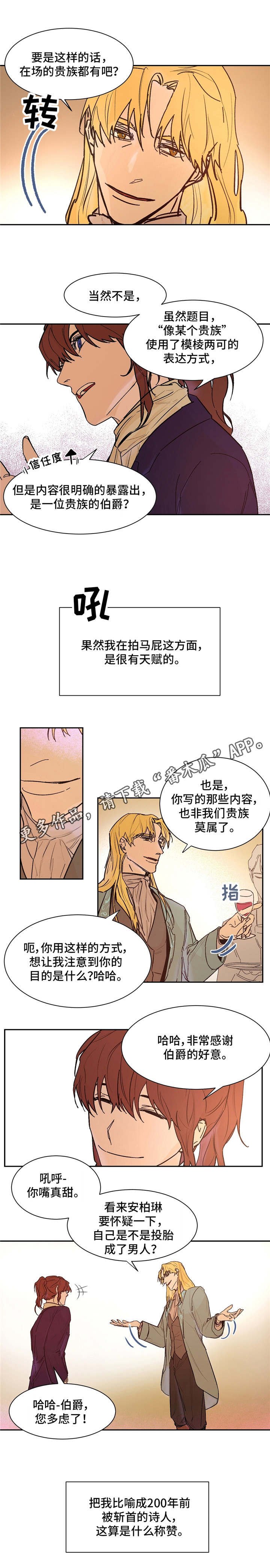第23章：称赞