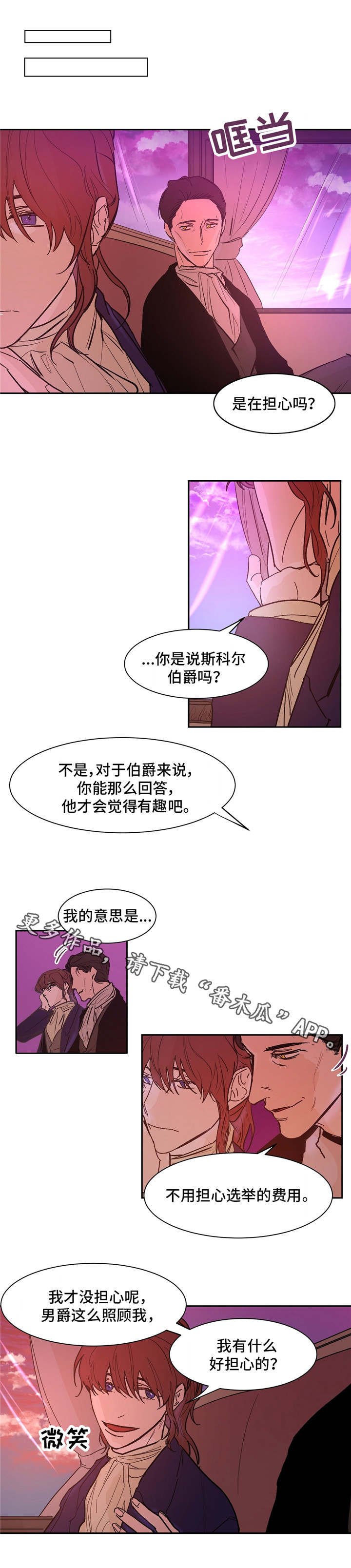 第23章：称赞