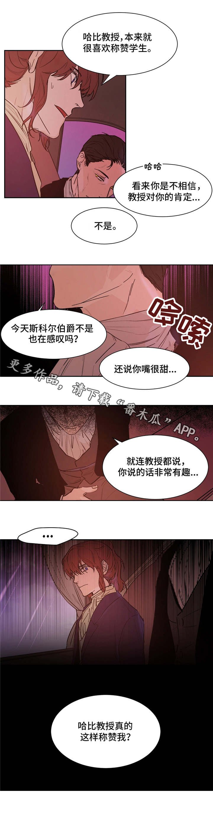 第23章：称赞
