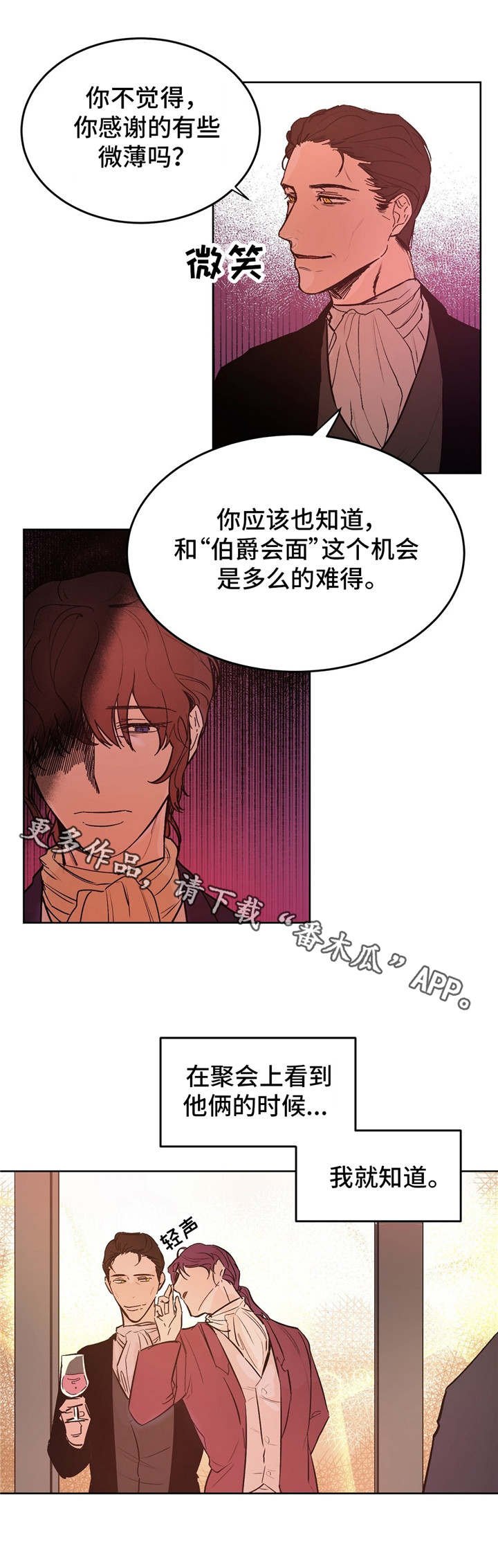 第23章：称赞