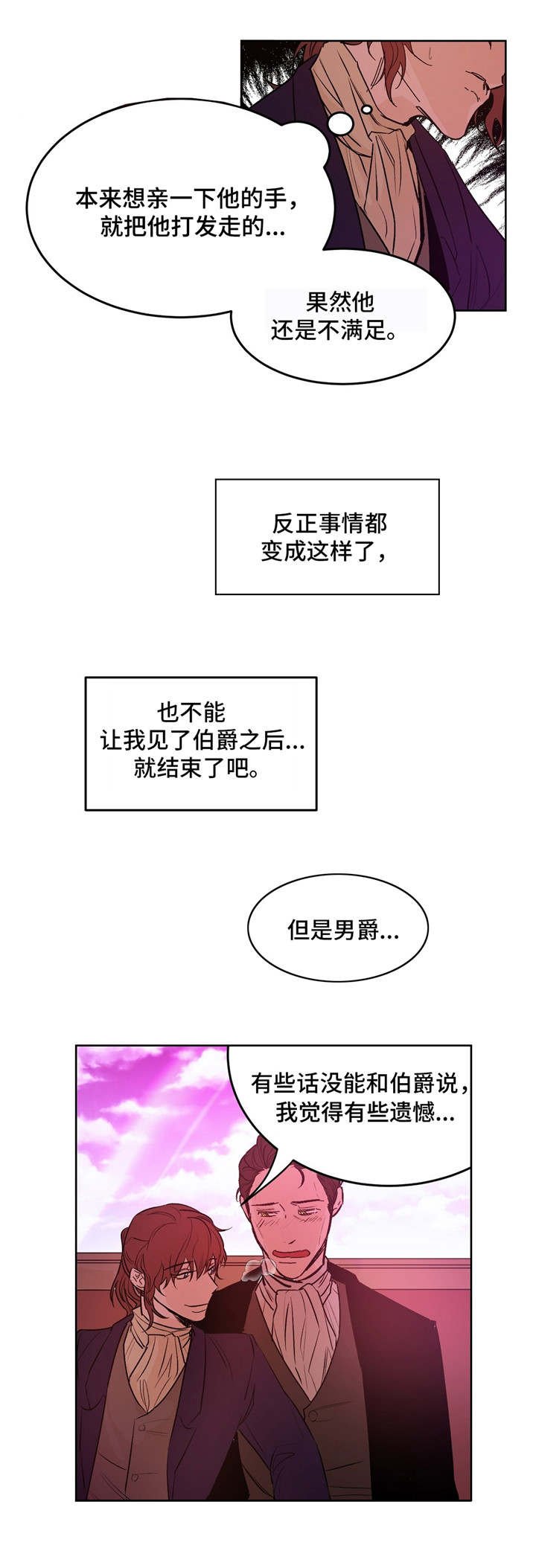 第24章：呵斥