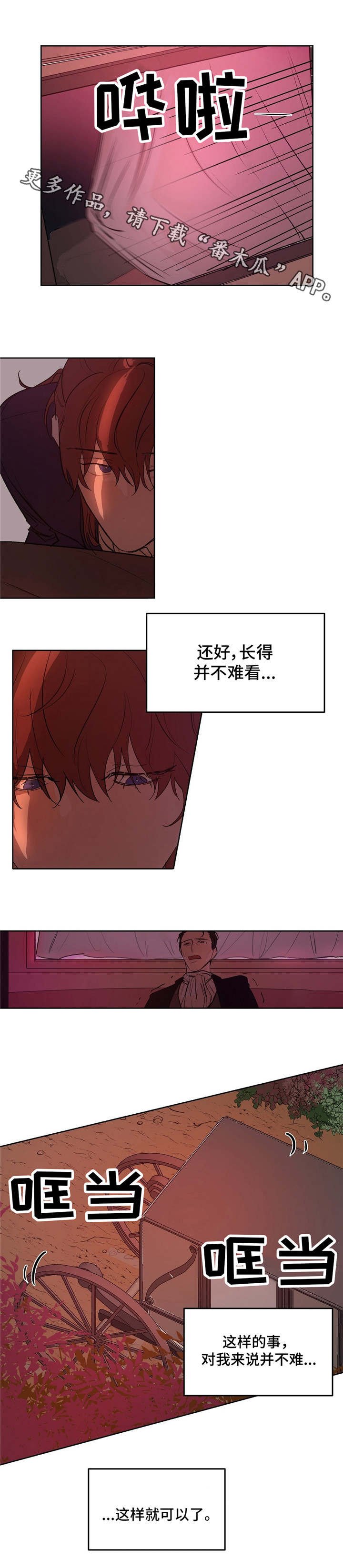 第24章：呵斥