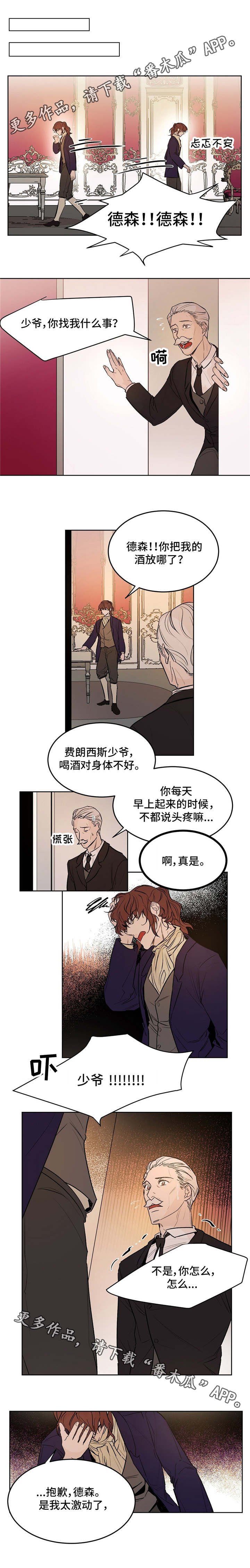 第24章：呵斥