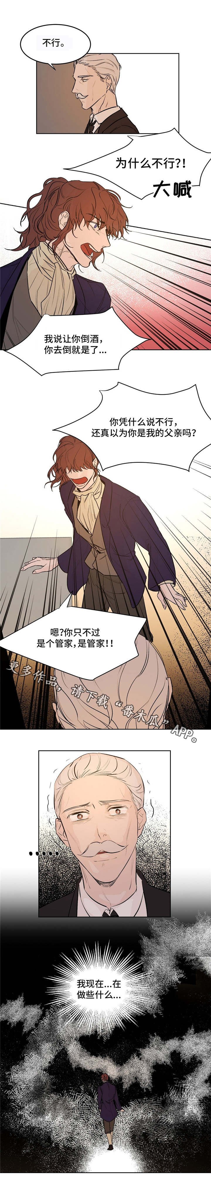 第24章：呵斥
