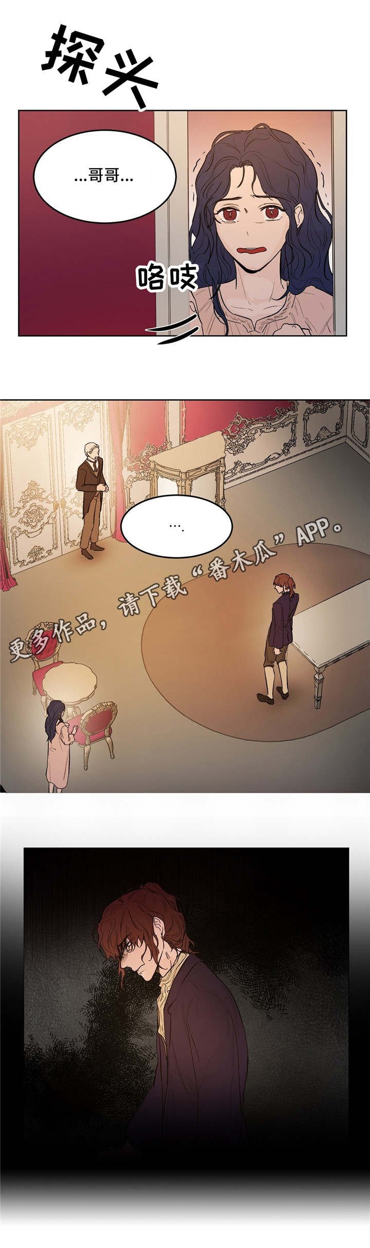 第24章：呵斥