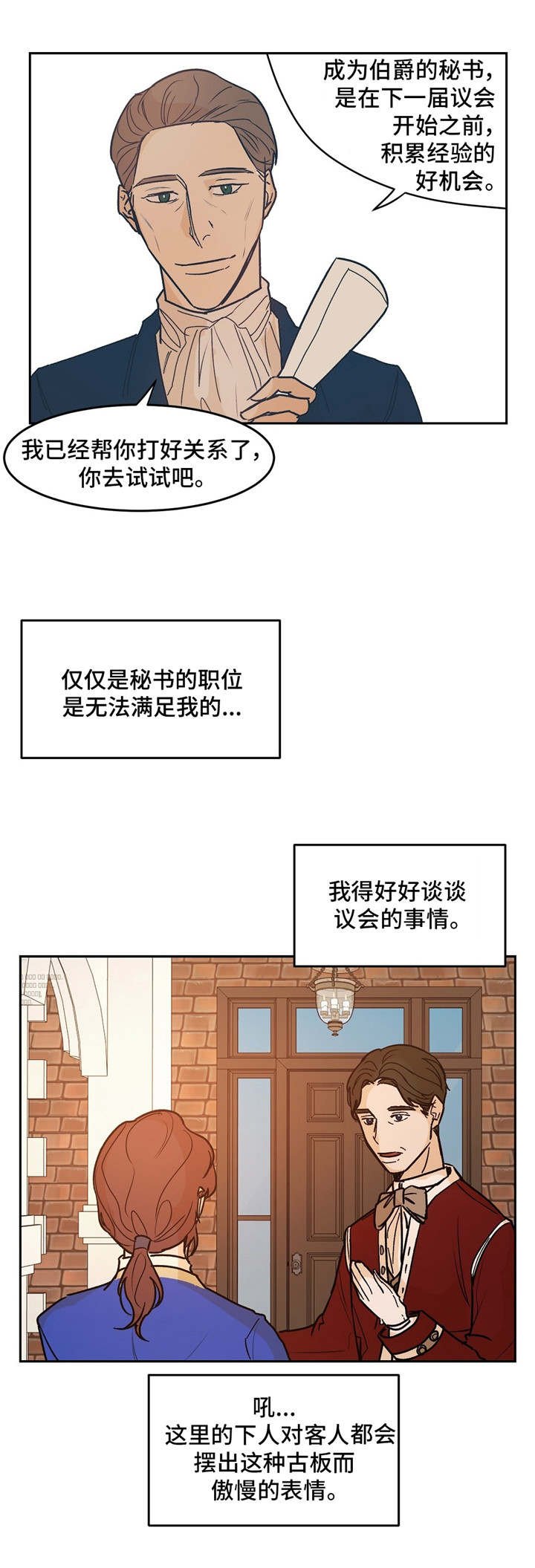 第24章：呵斥