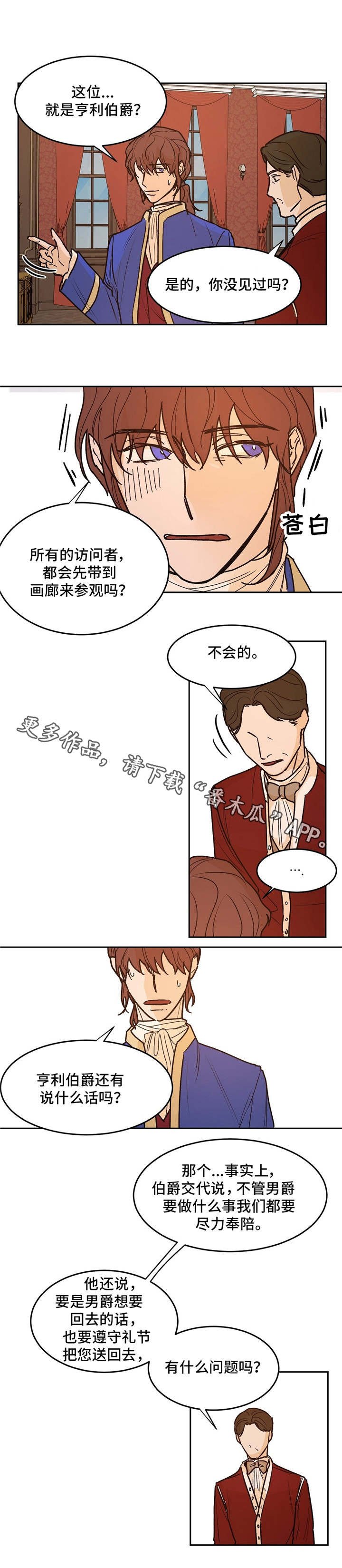 第25章：画廊