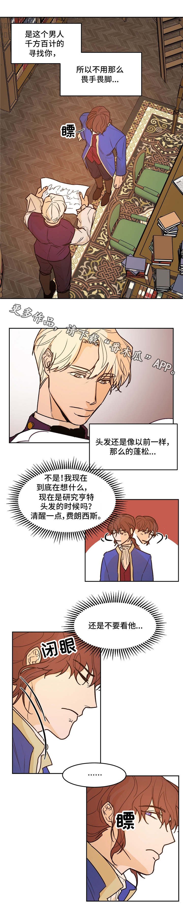 第26章：会谈