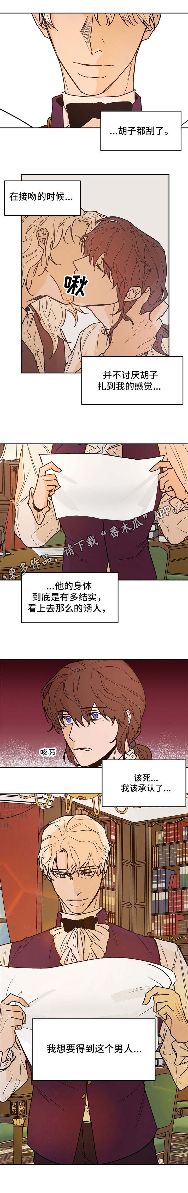 第26章：会谈