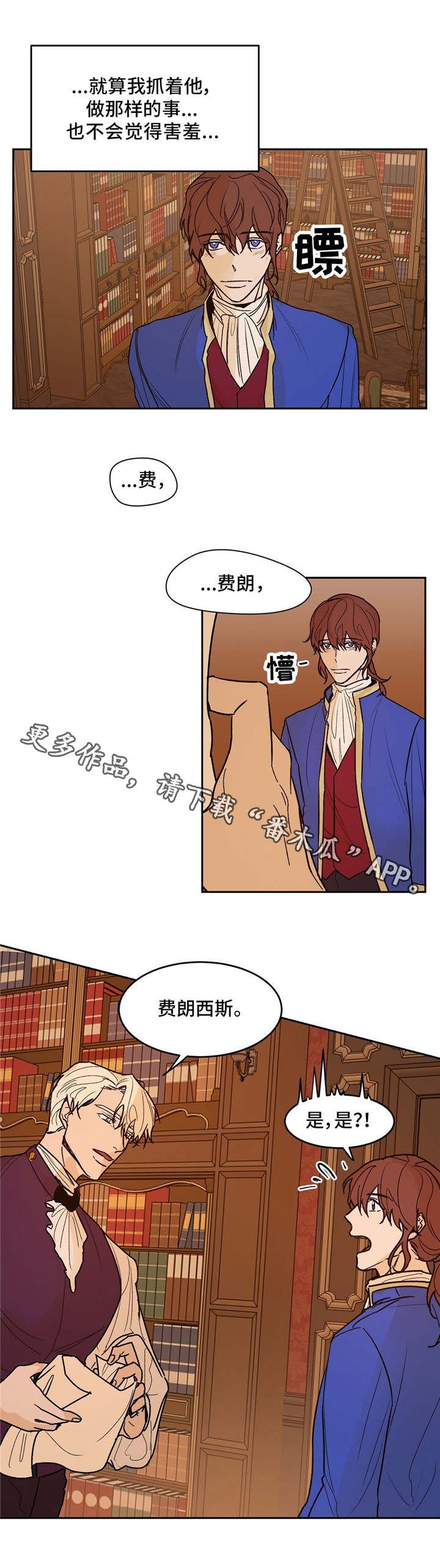 第26章：会谈