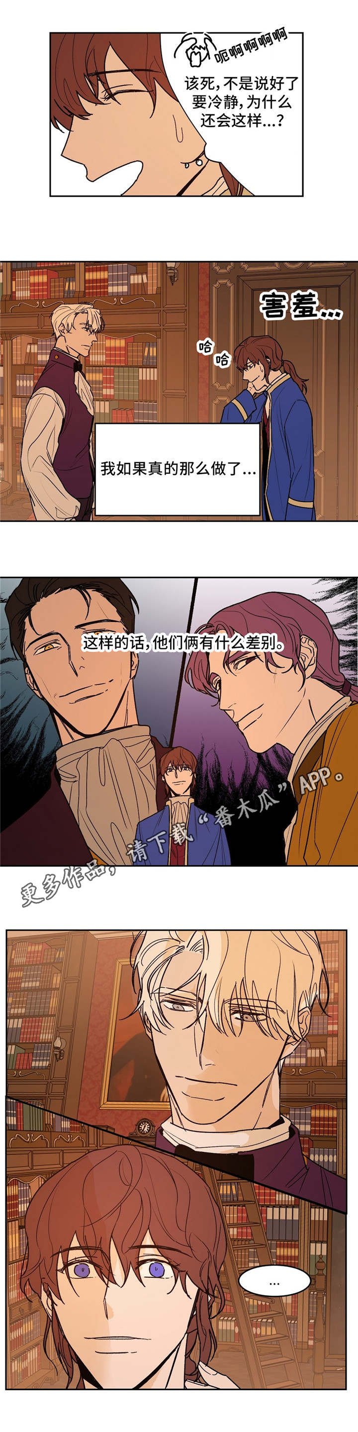 第26章：会谈