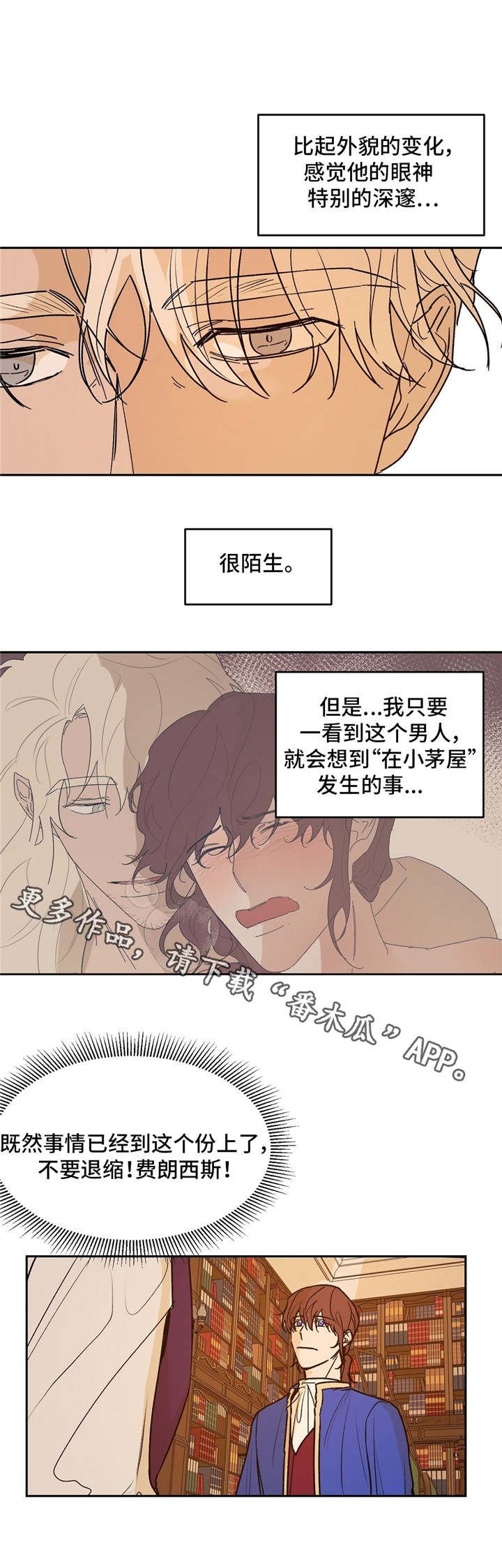 第26章：会谈