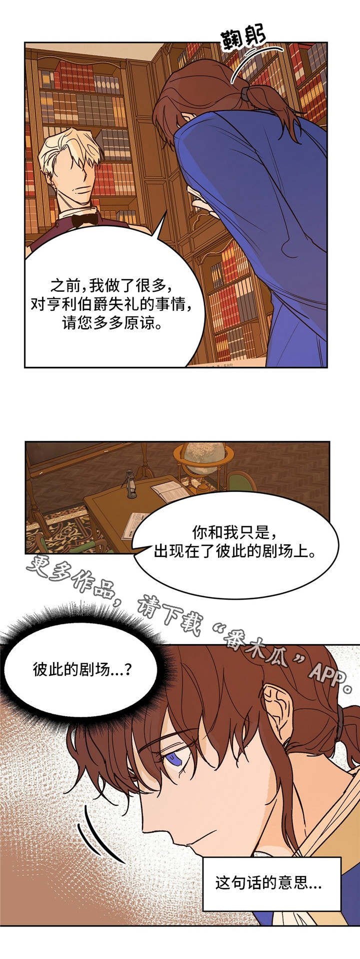 第26章：会谈