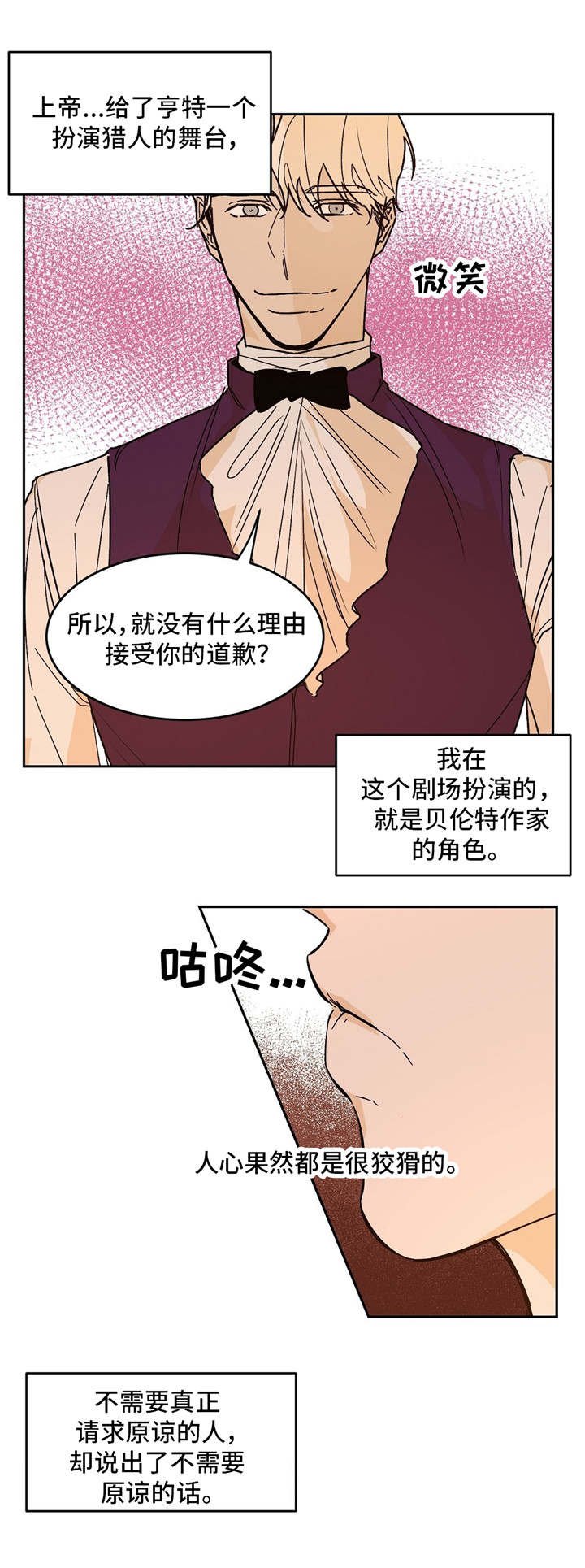 第26章：会谈