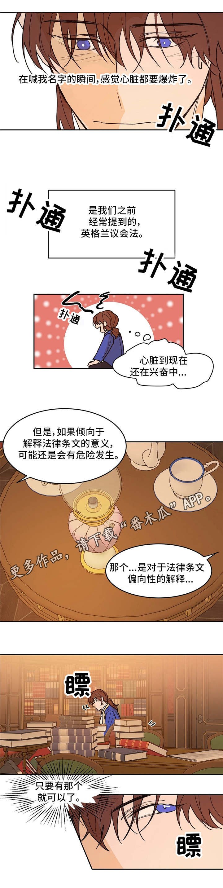 第27章：谁说了算
