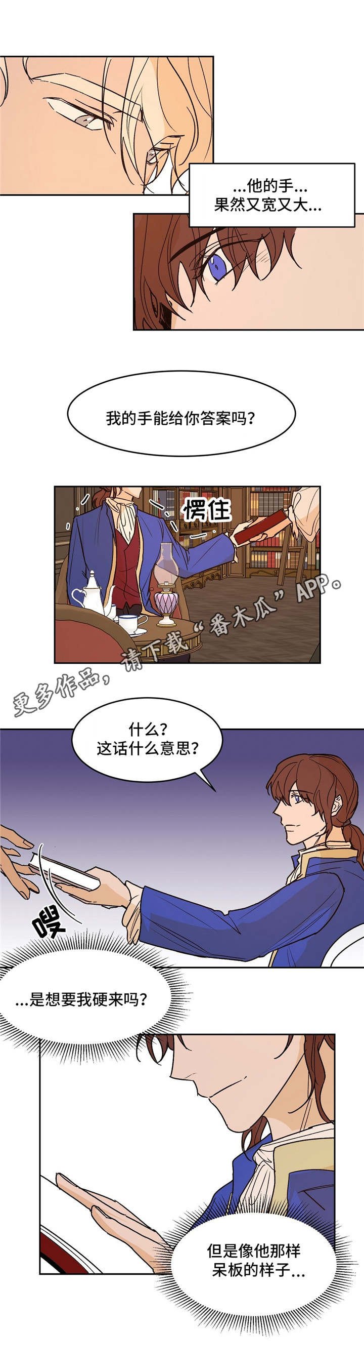 第27章：谁说了算