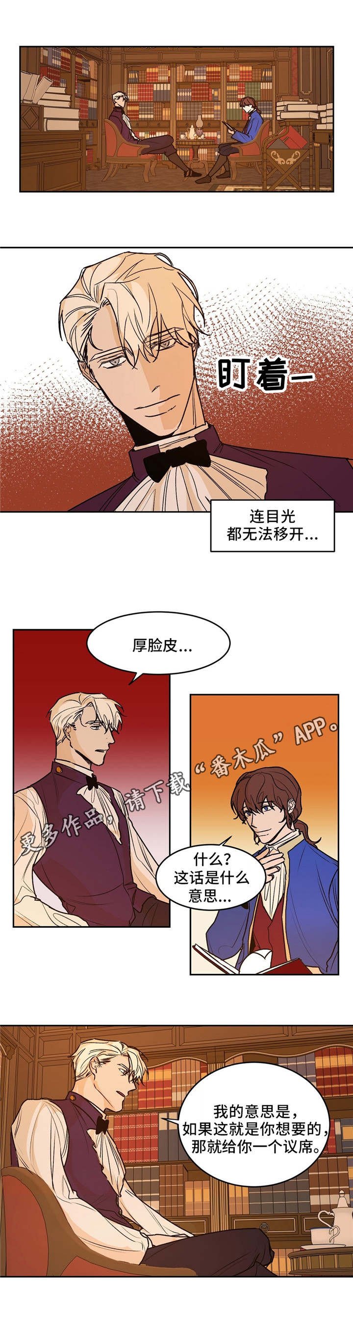 第27章：谁说了算