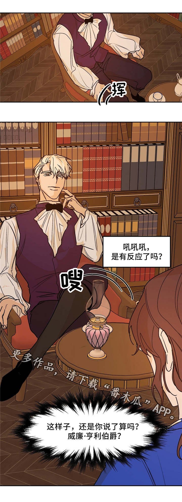 第28章：轻视