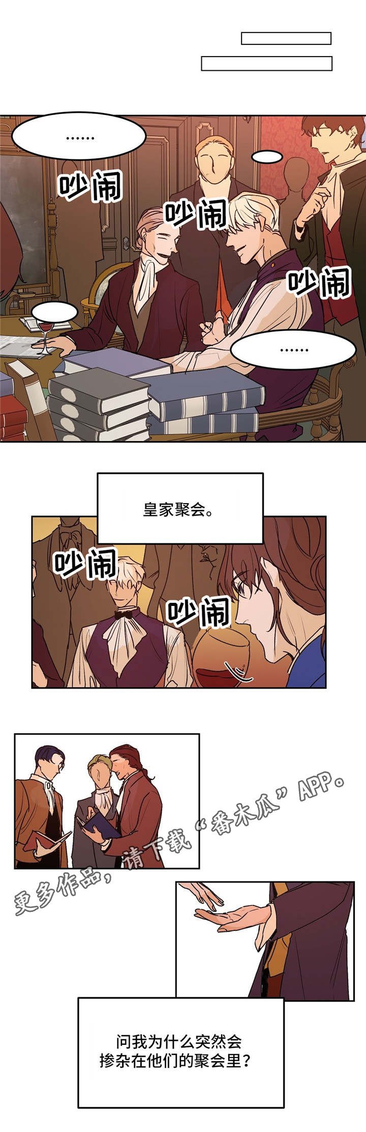 第28章：轻视