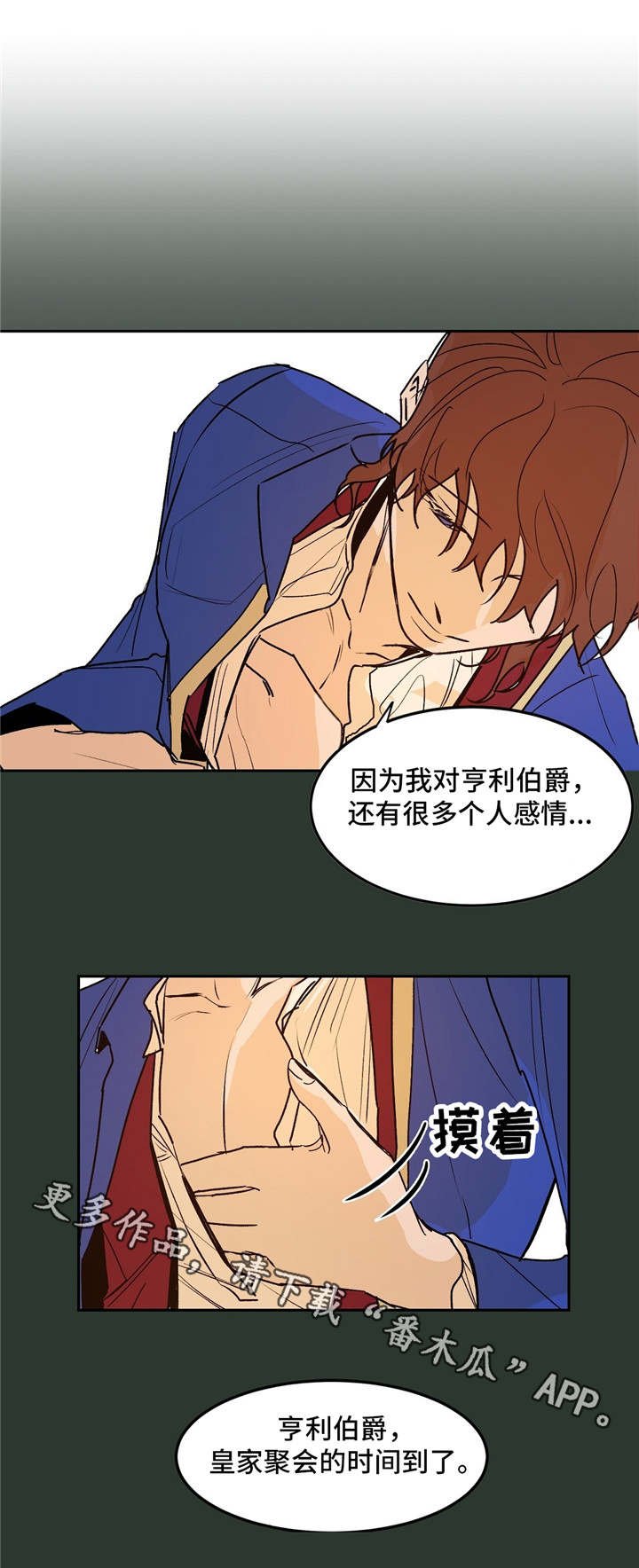 第28章：轻视