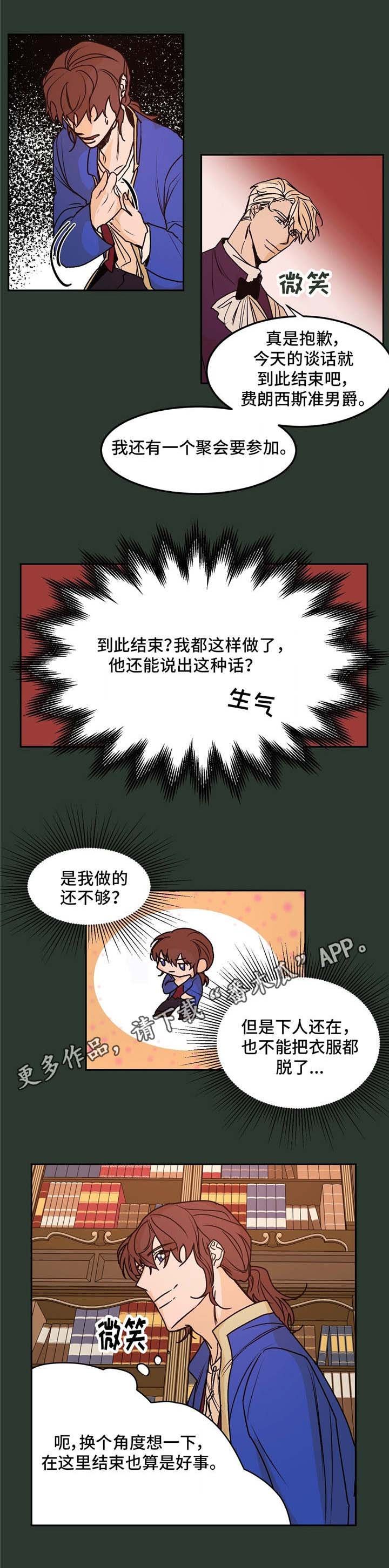 第28章：轻视