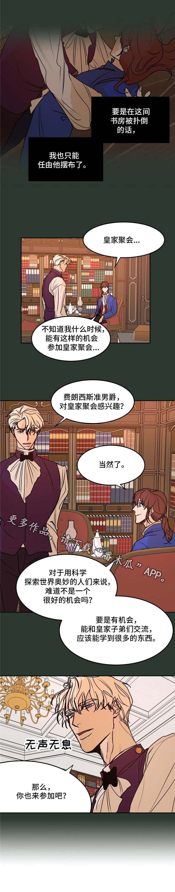 第28章：轻视