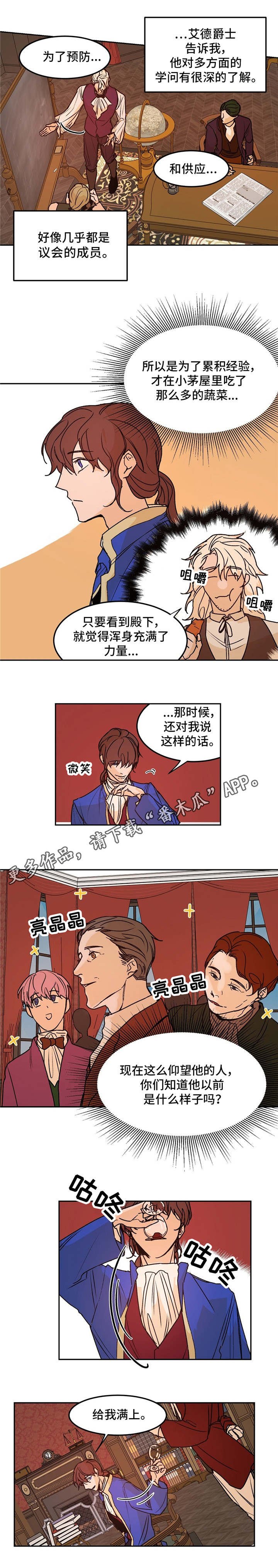 第28章：轻视