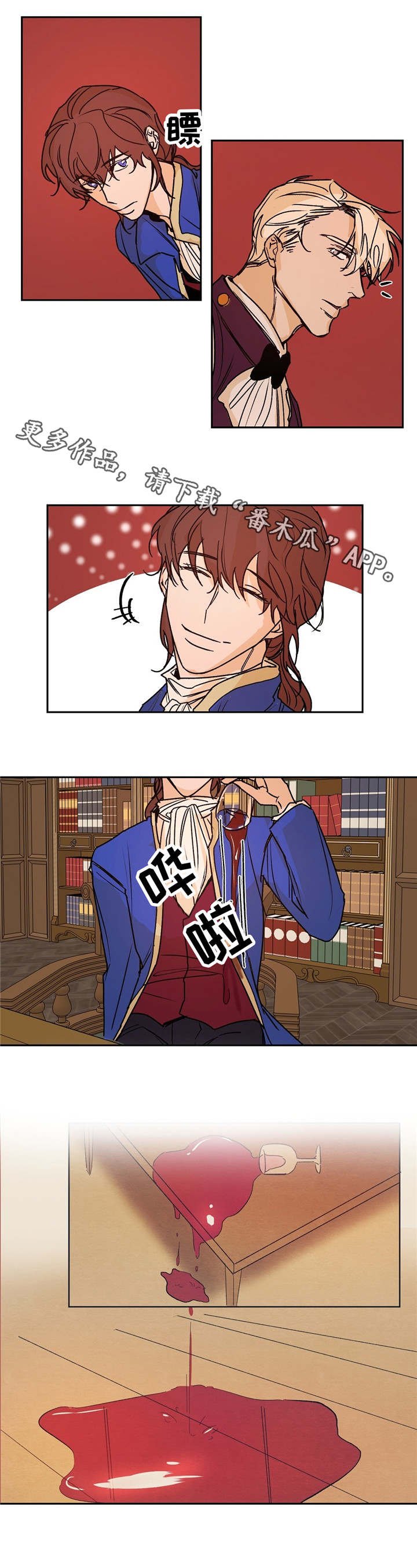 第28章：轻视