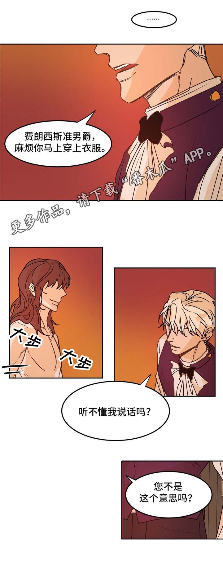 第28章：轻视