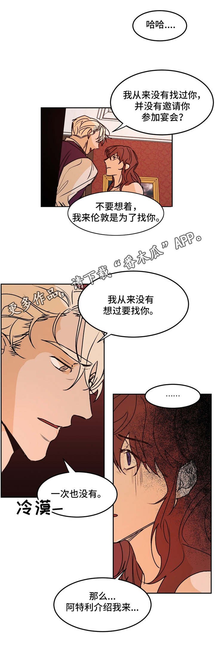 第29章：无情