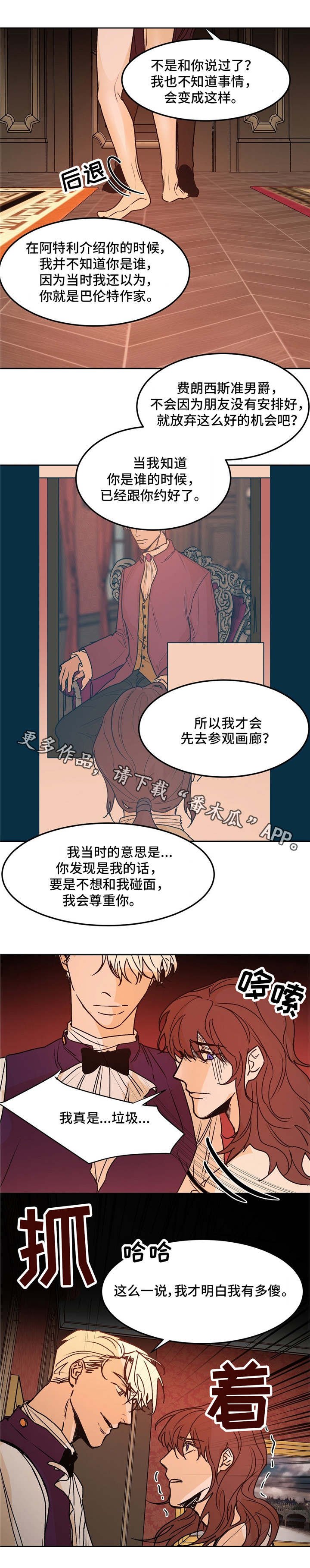 第29章：无情