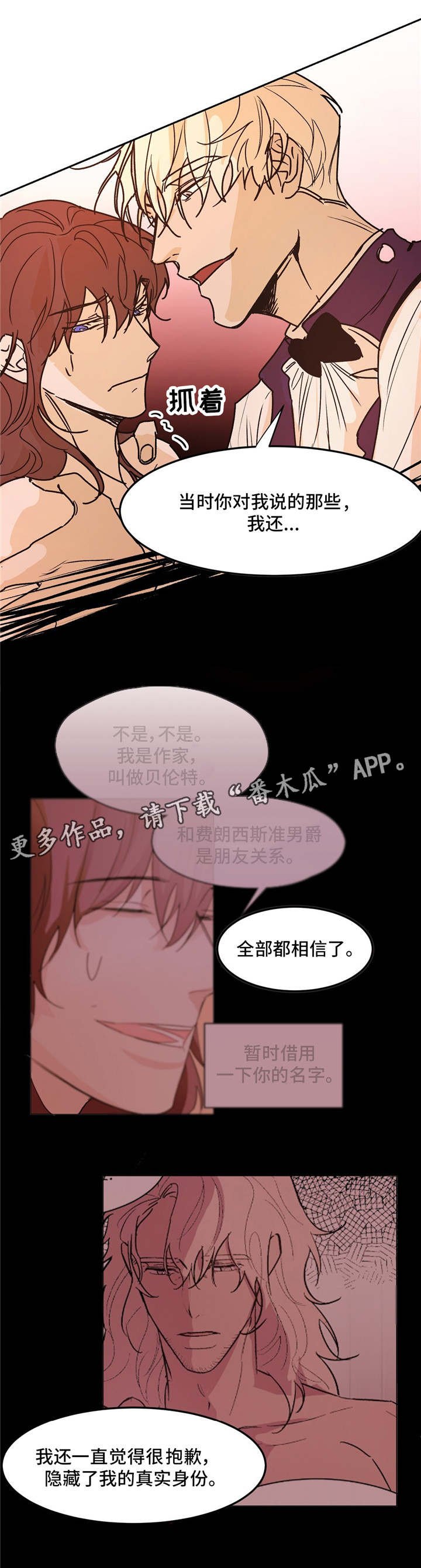 第29章：无情