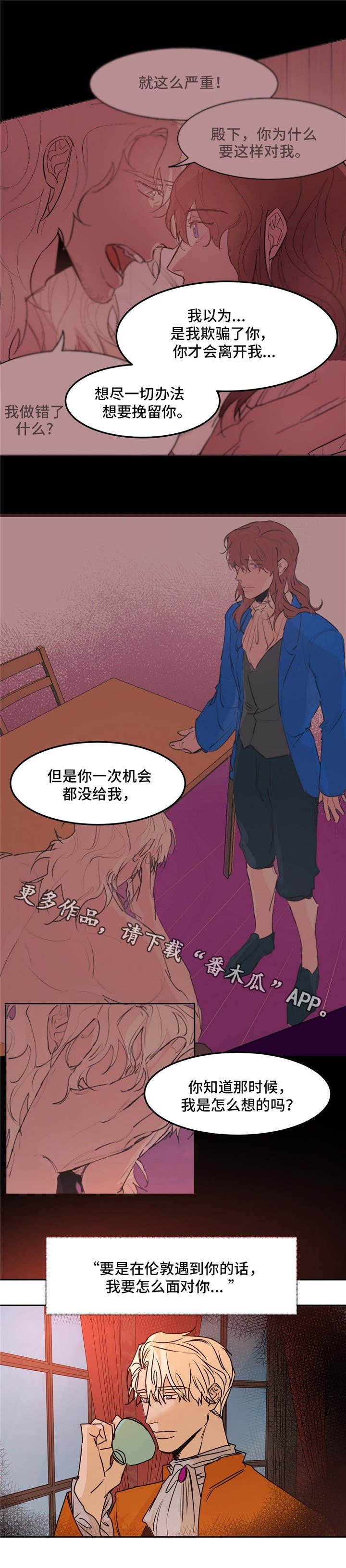 第29章：无情