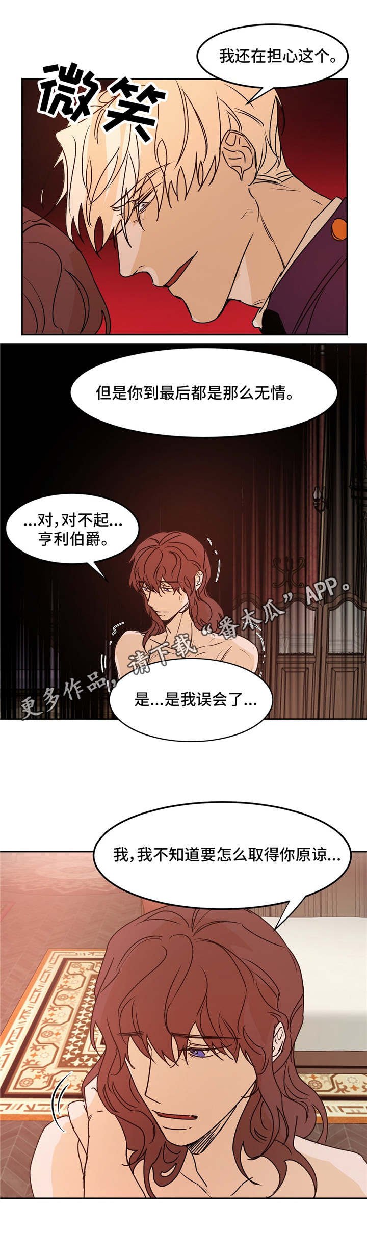 第29章：无情