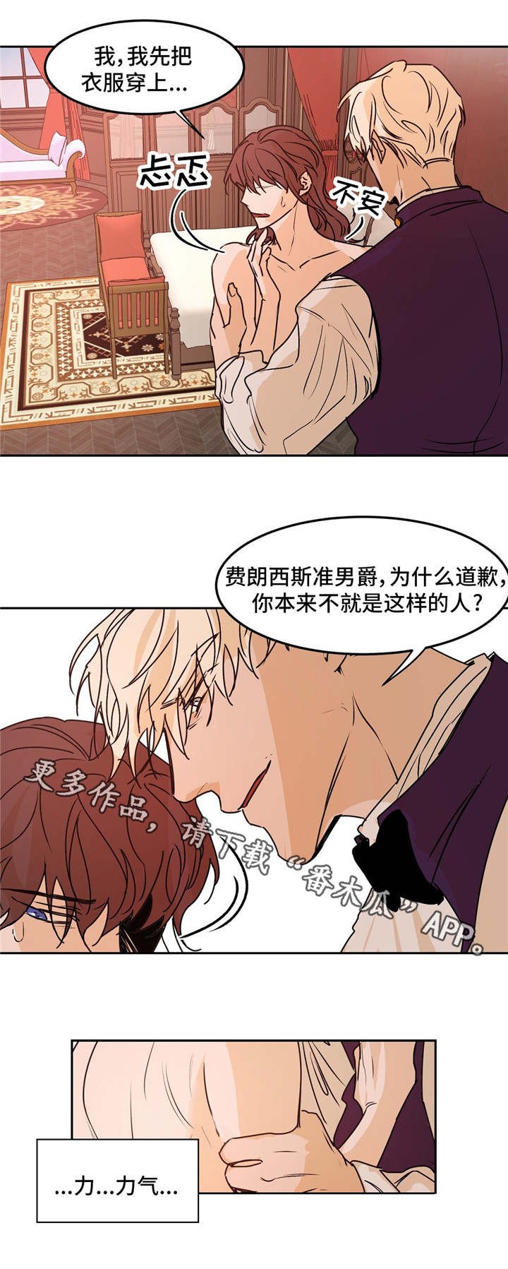 第29章：无情
