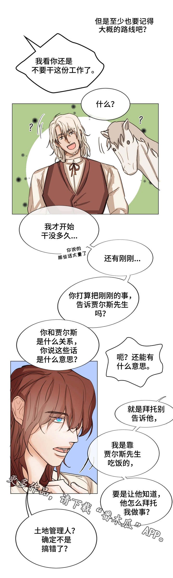 第3章：猎人小屋