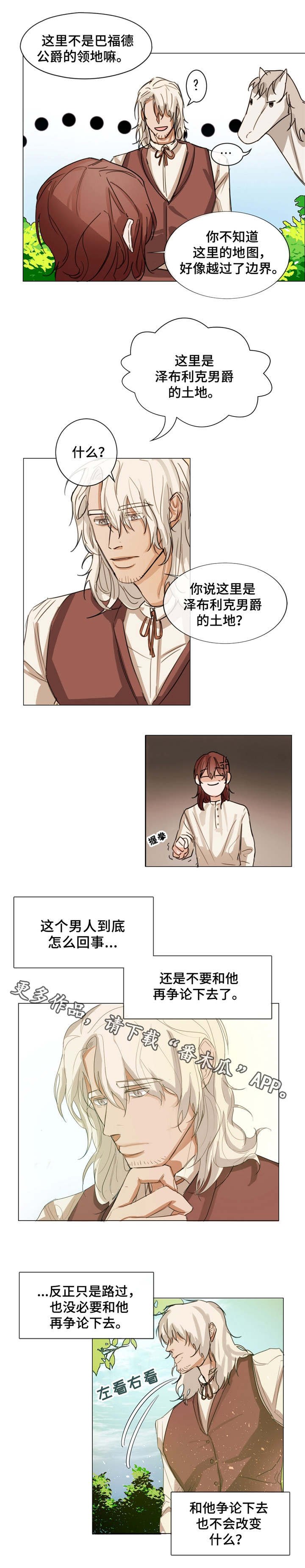 第3章：猎人小屋