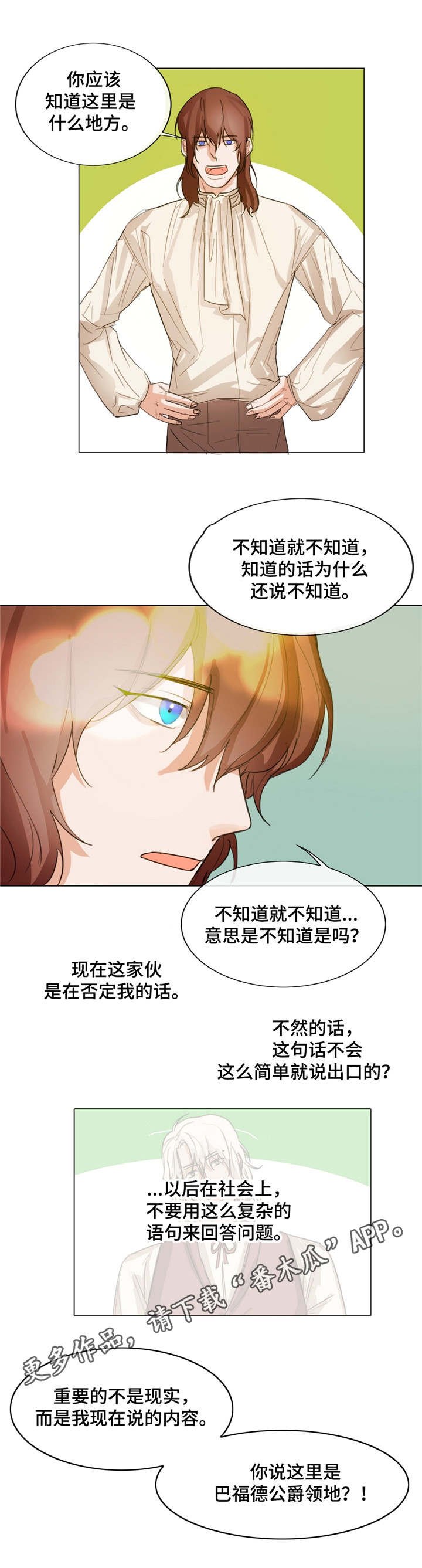 第3章：猎人小屋