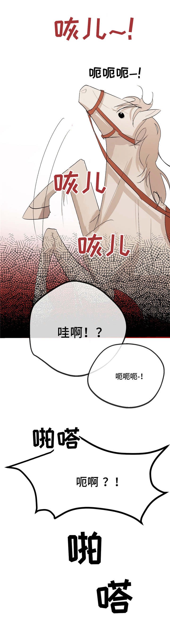 第3章：猎人小屋