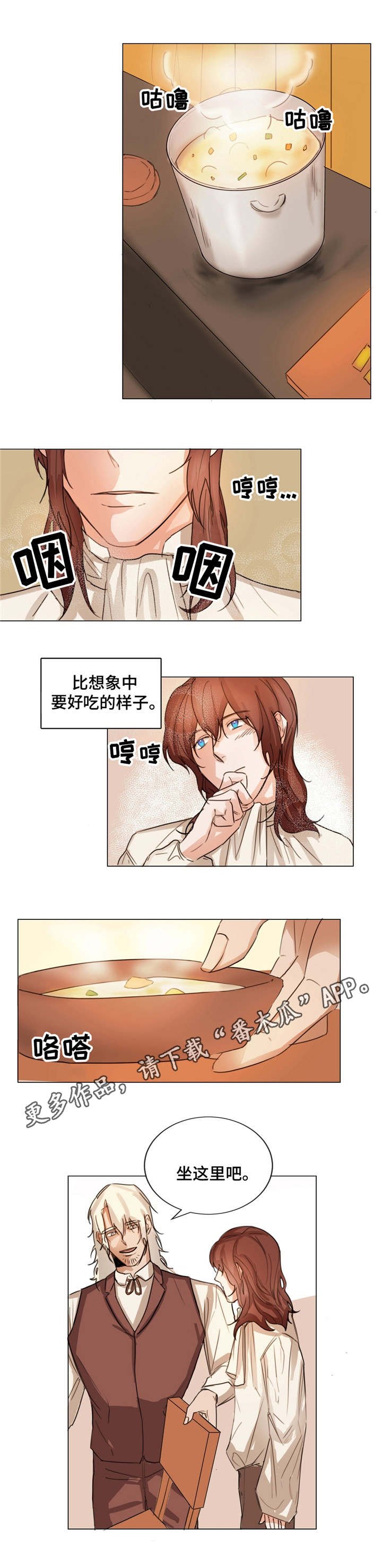 第3章：猎人小屋