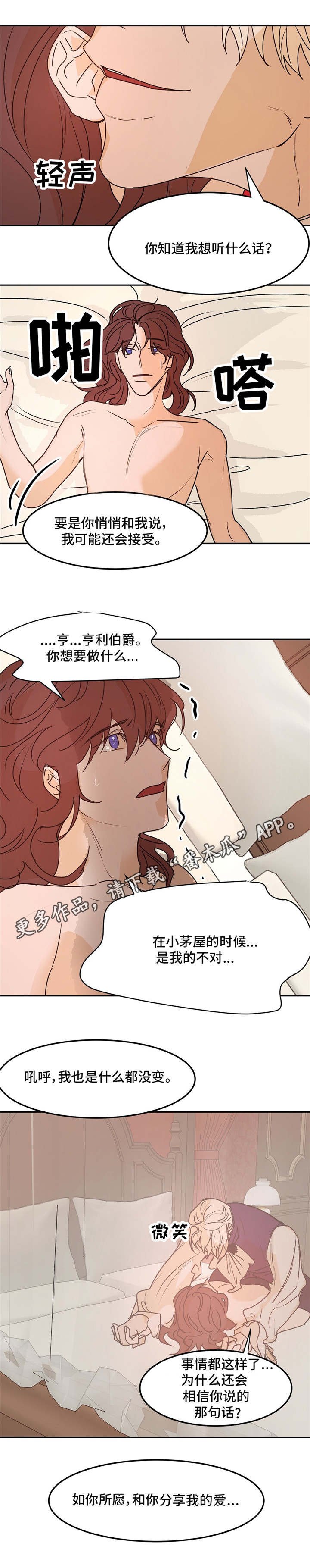 第30章：席位