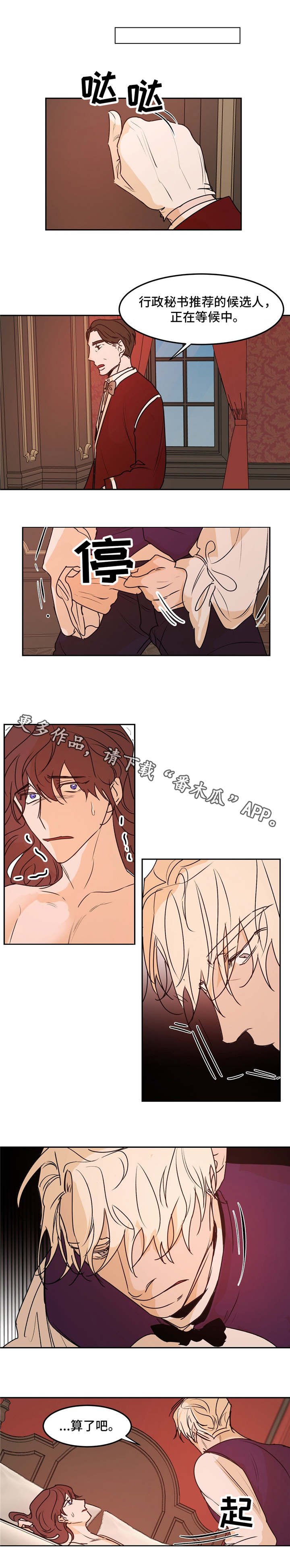 第30章：席位